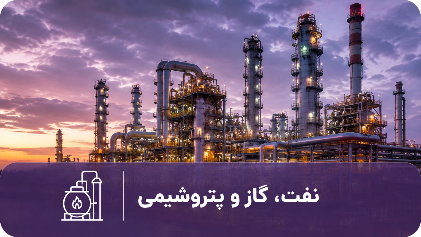 تجهیزات و خطوط فرایندی صنایع شیمیایی